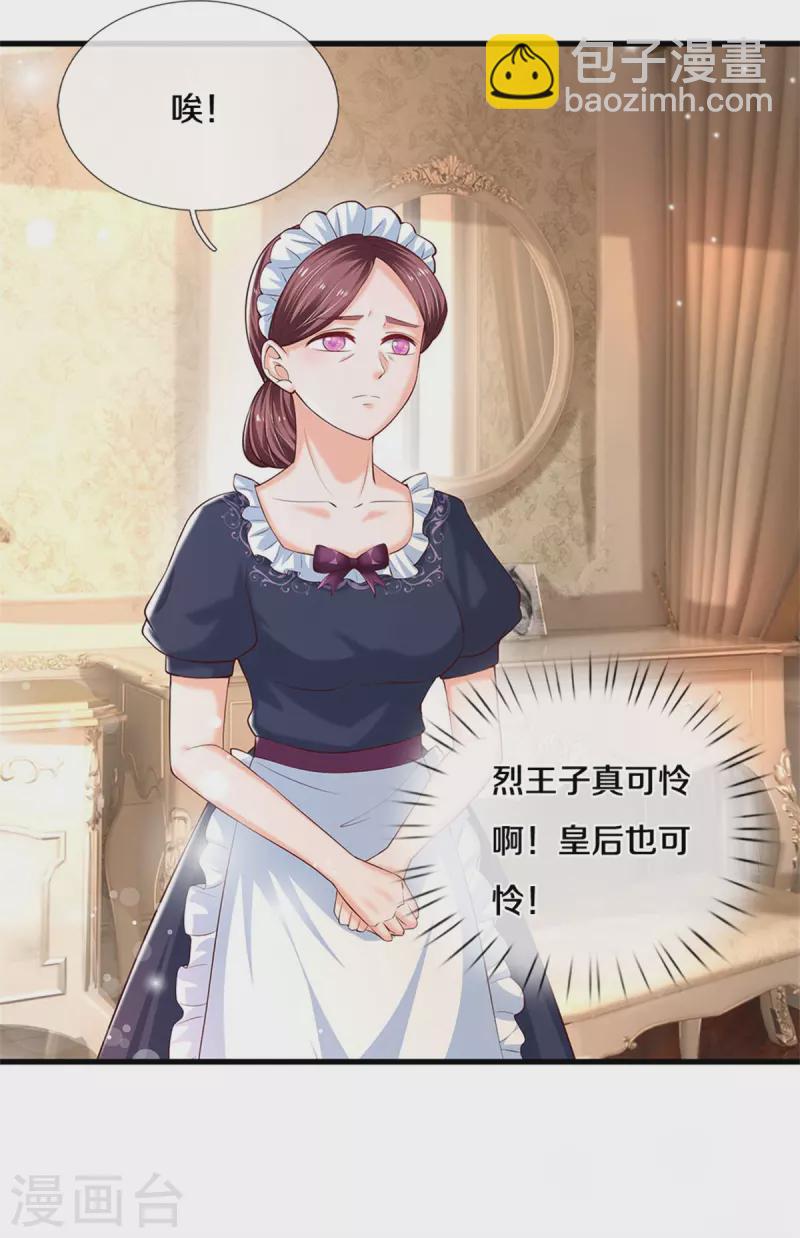 第298话 下雨了26