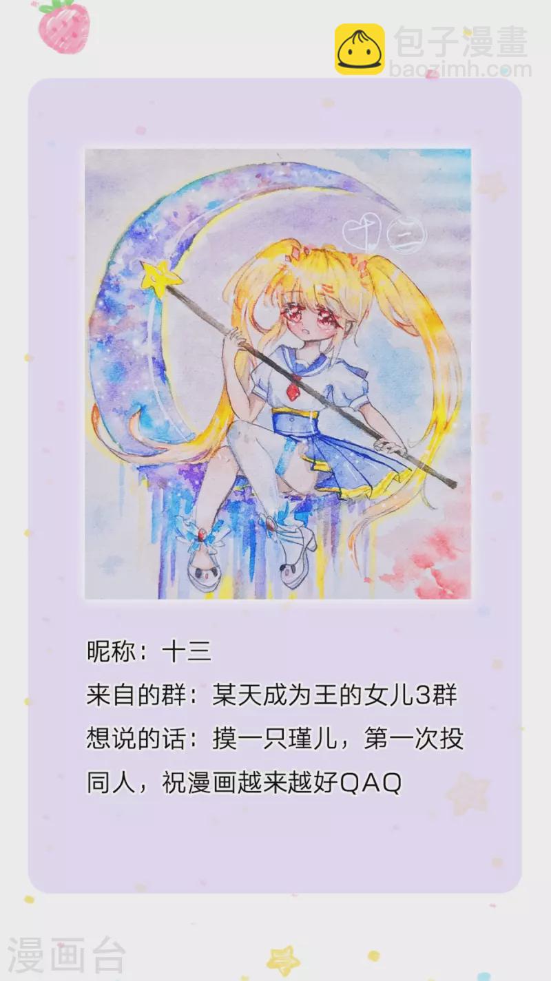 第298话 下雨了29