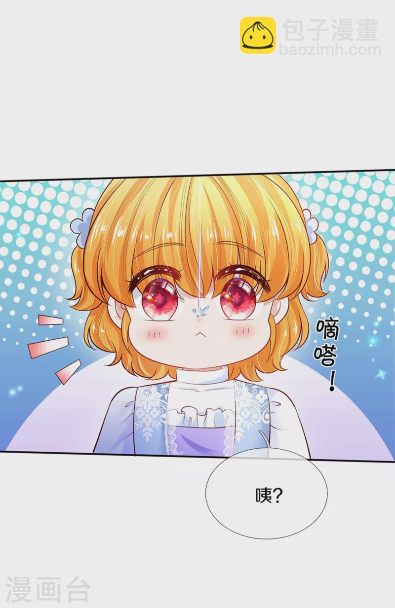 第298话 下雨了3