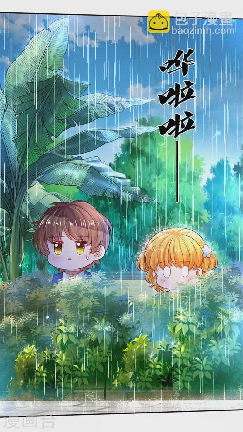 第298话 下雨了4