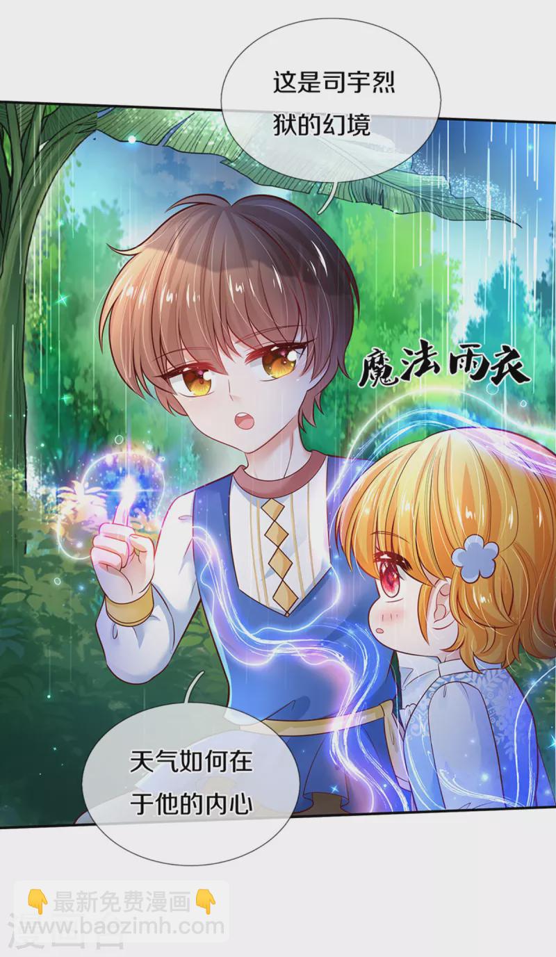 第298话 下雨了6