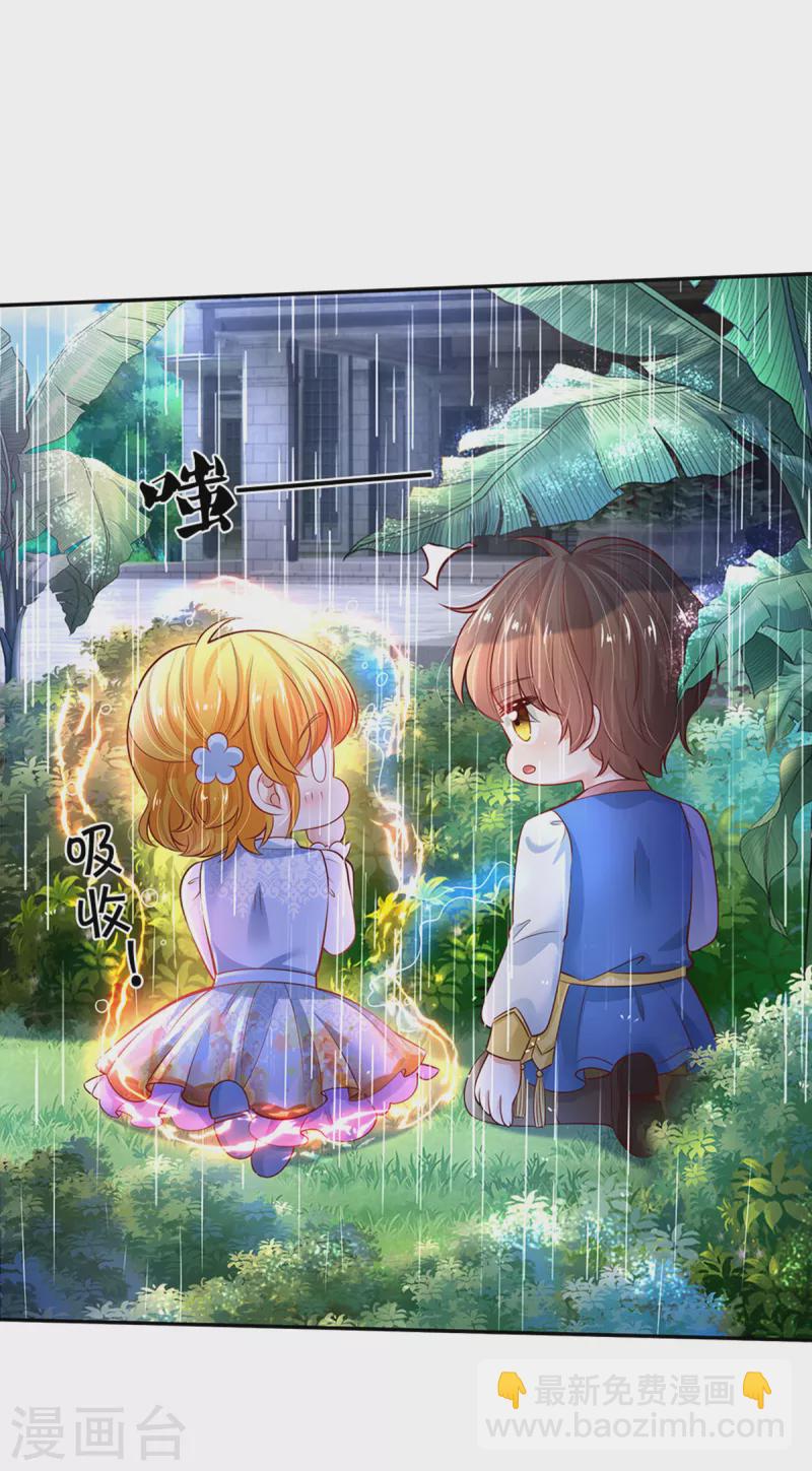 第298话 下雨了7