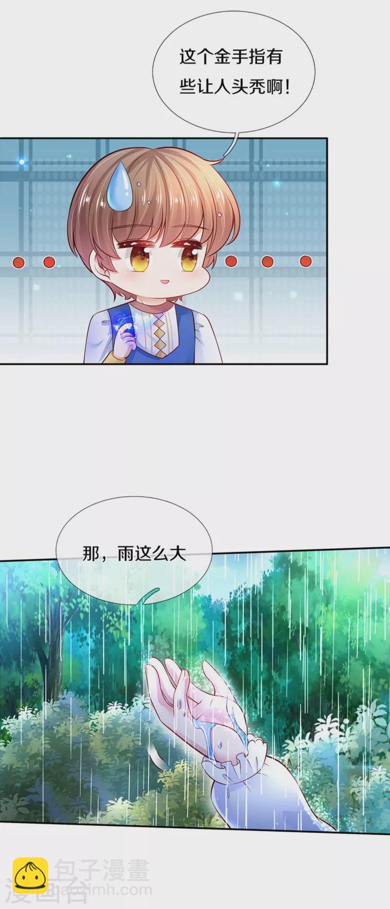 第298话 下雨了8