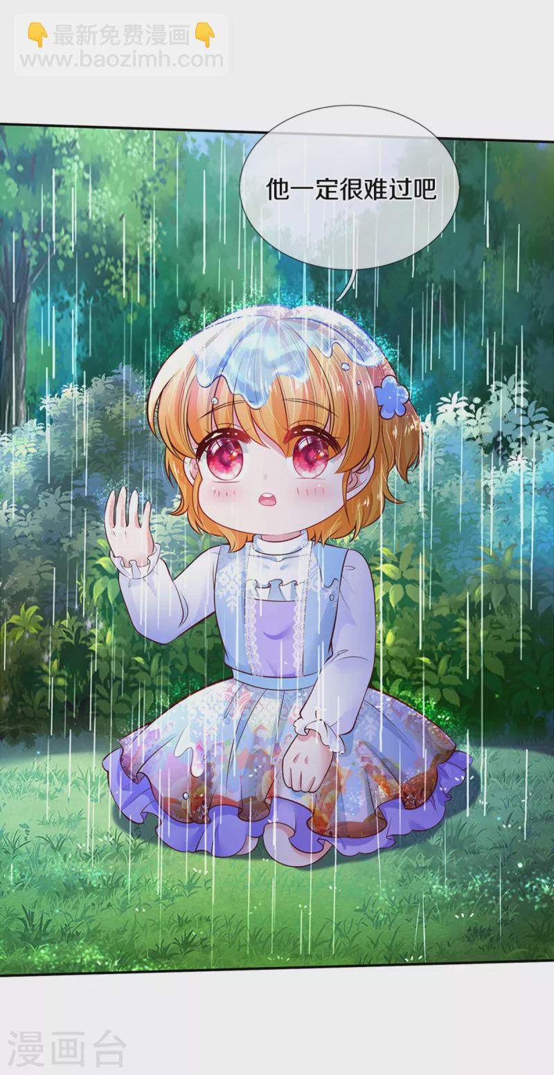 第298话 下雨了9