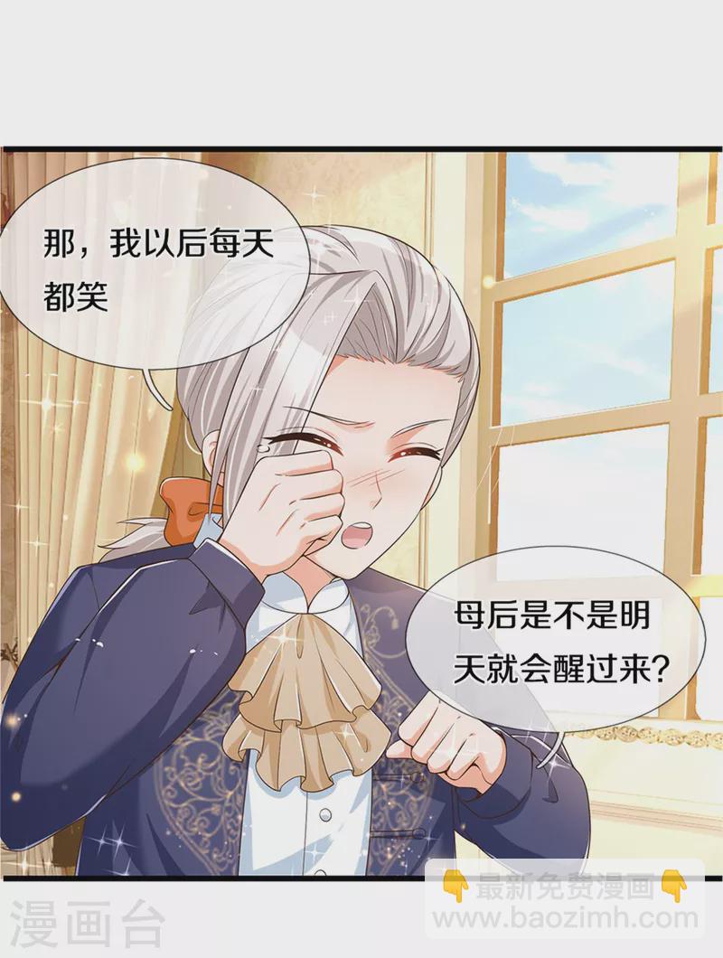 第299话 她，吸魔法？！11