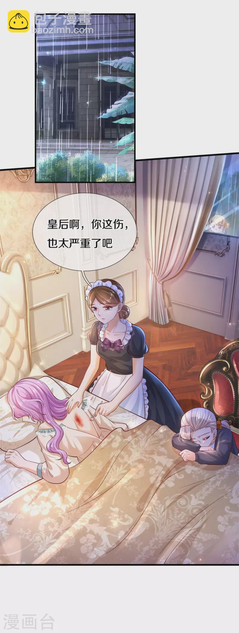 第299话 她，吸魔法？！16