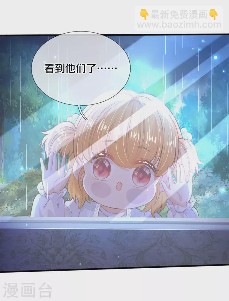 第299话 她，吸魔法？！17