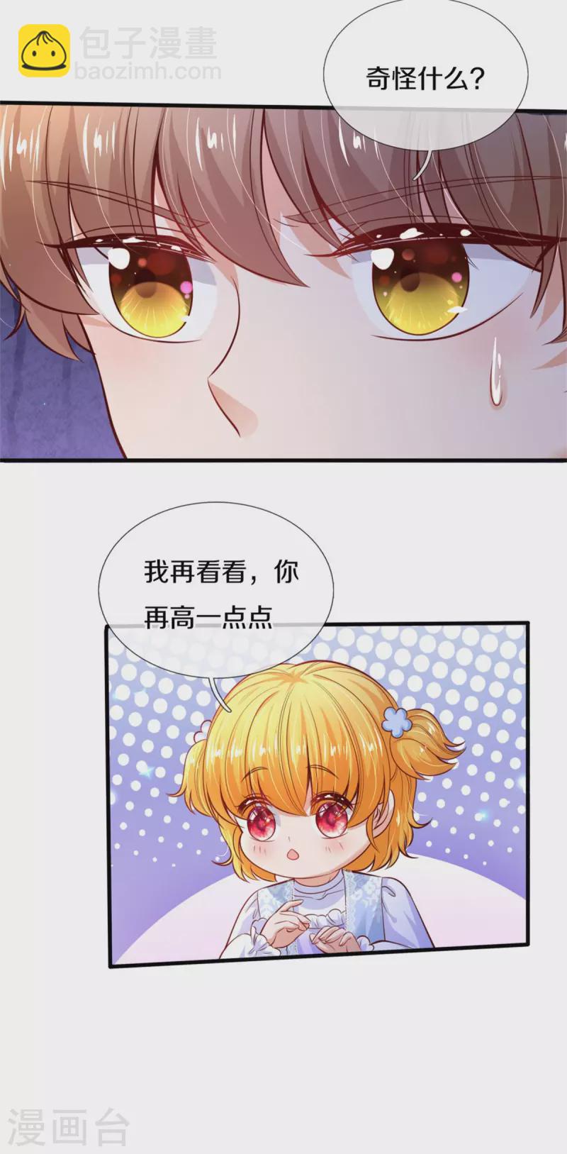 第299话 她，吸魔法？！19