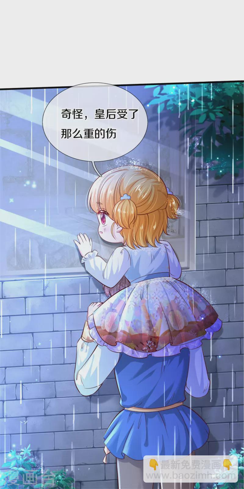 第299话 她，吸魔法？！21