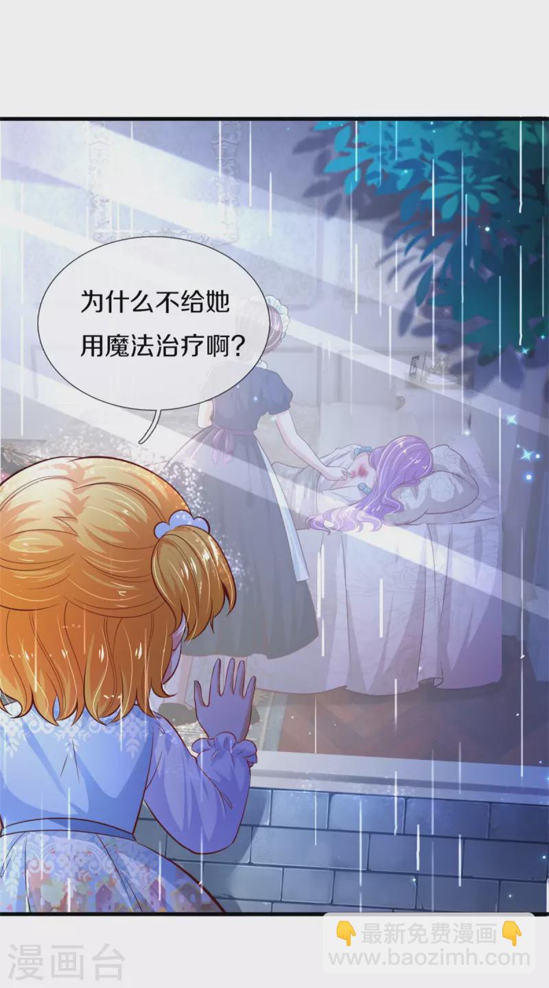 第299话 她，吸魔法？！23