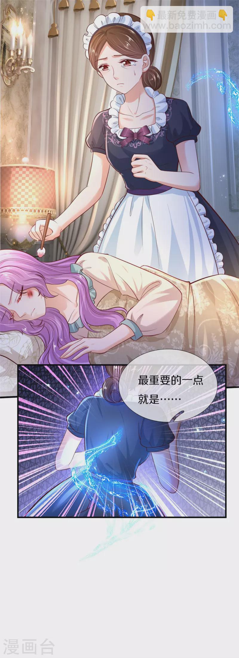 第299话 她，吸魔法？！28
