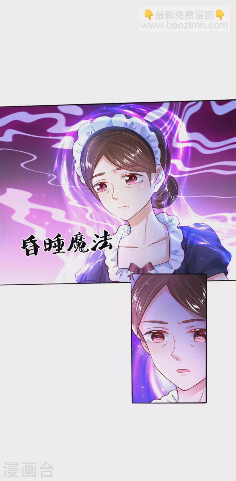 第299话 她，吸魔法？！29