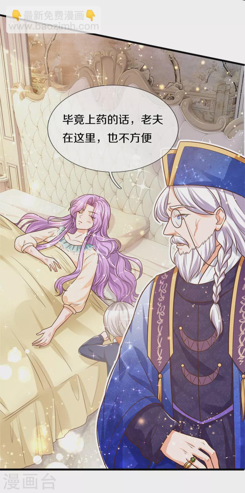 第299话 她，吸魔法？！3