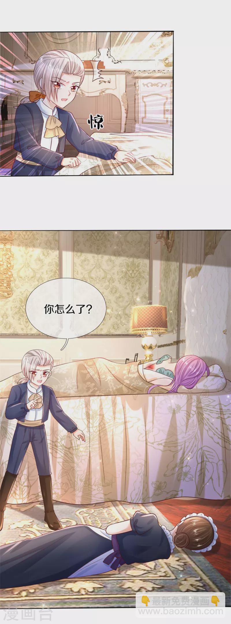 第299话 她，吸魔法？！31