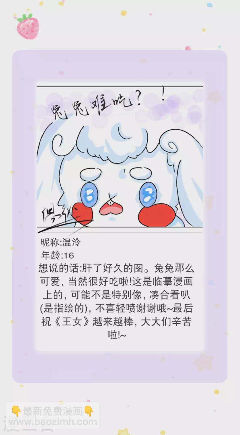 第299话 她，吸魔法？！32