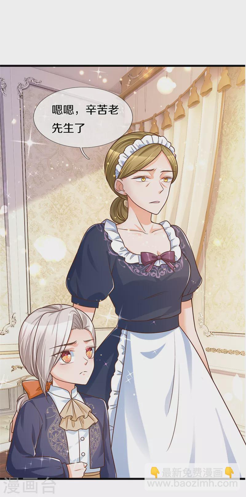 第299话 她，吸魔法？！4