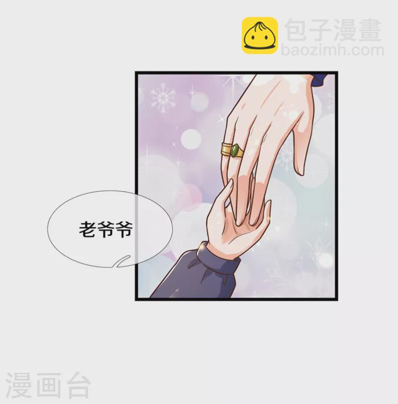 第299话 她，吸魔法？！5