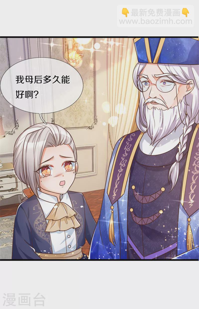 第299话 她，吸魔法？！6