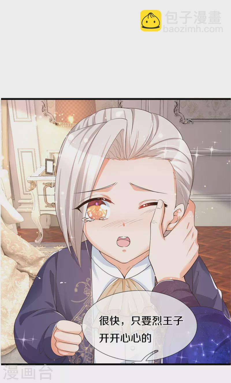 第299话 她，吸魔法？！7