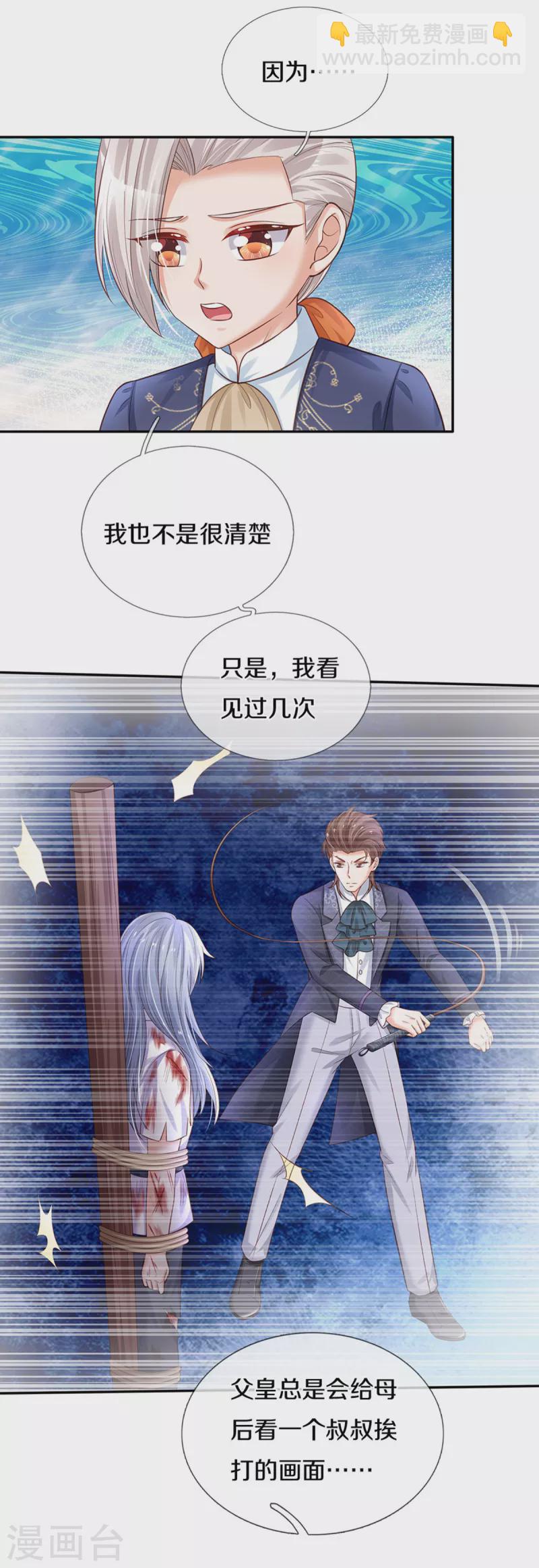 第300话 为什么不逃走19