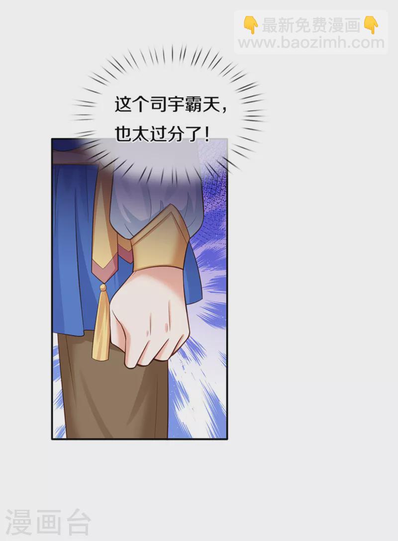 第300话 为什么不逃走21