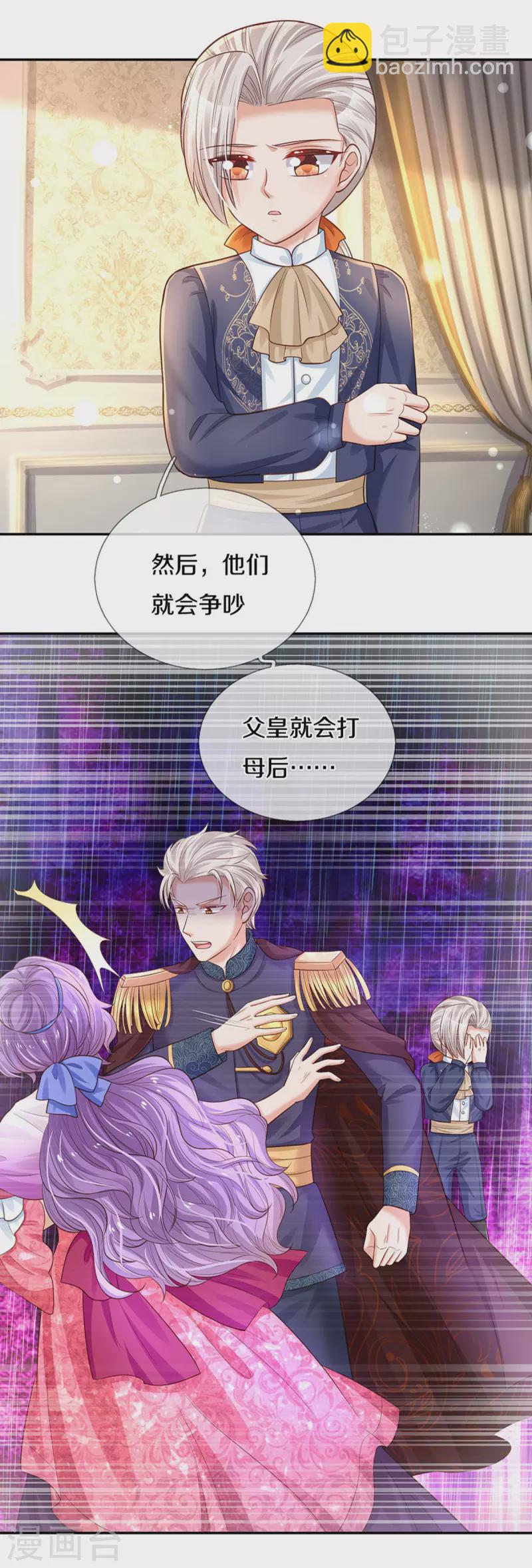 第300话 为什么不逃走22