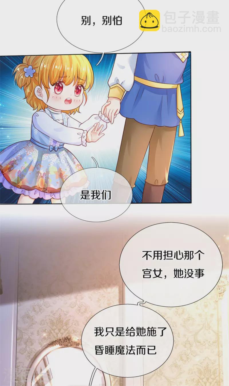 第300话 为什么不逃走9