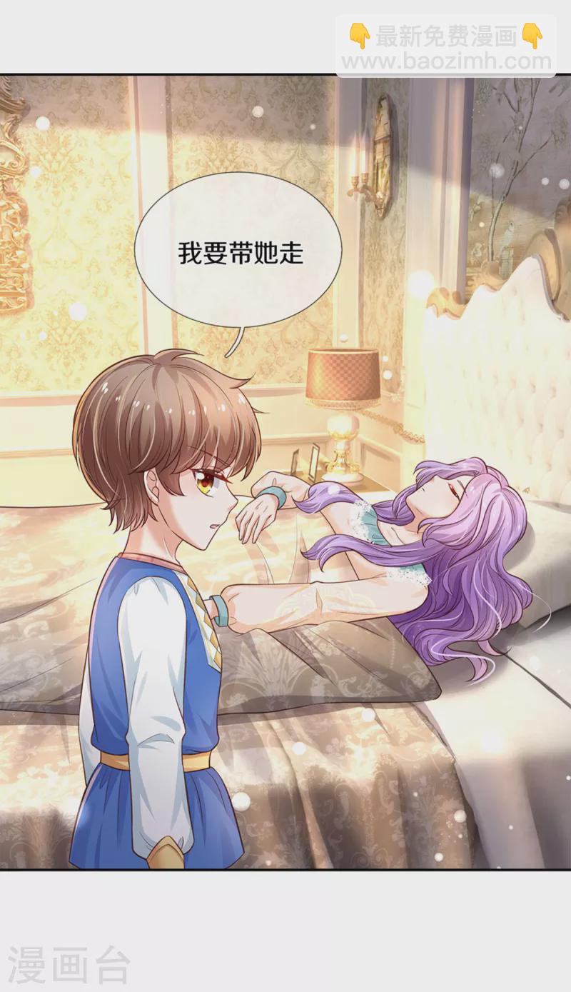 第301话 我敲厉害10