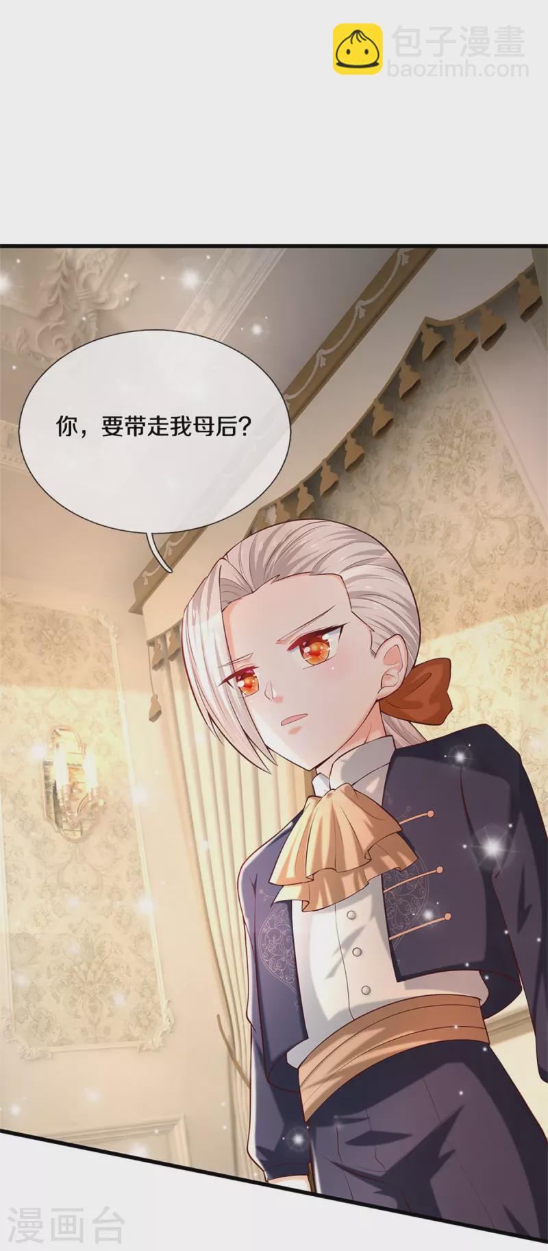 第301话 我敲厉害12