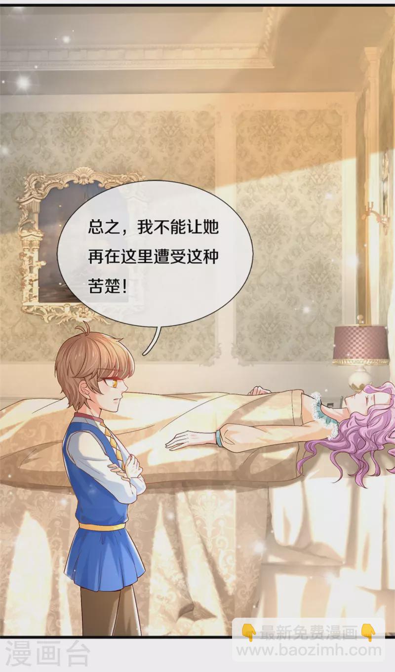 第301话 我敲厉害16