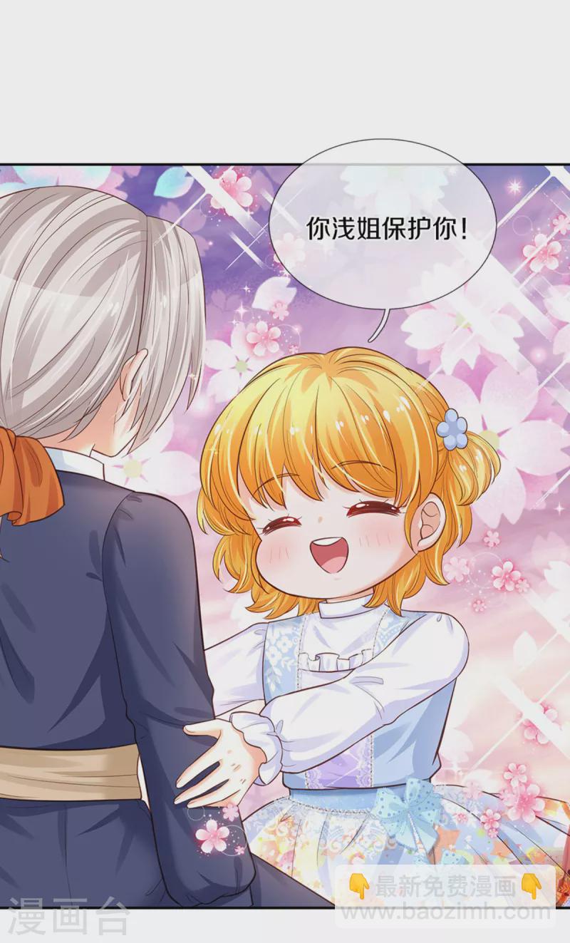 第301话 我敲厉害2