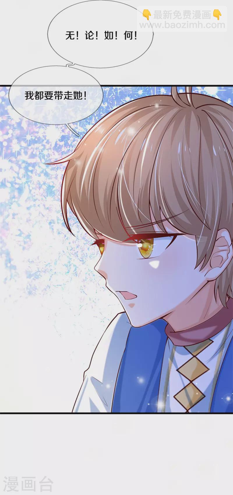第301话 我敲厉害22