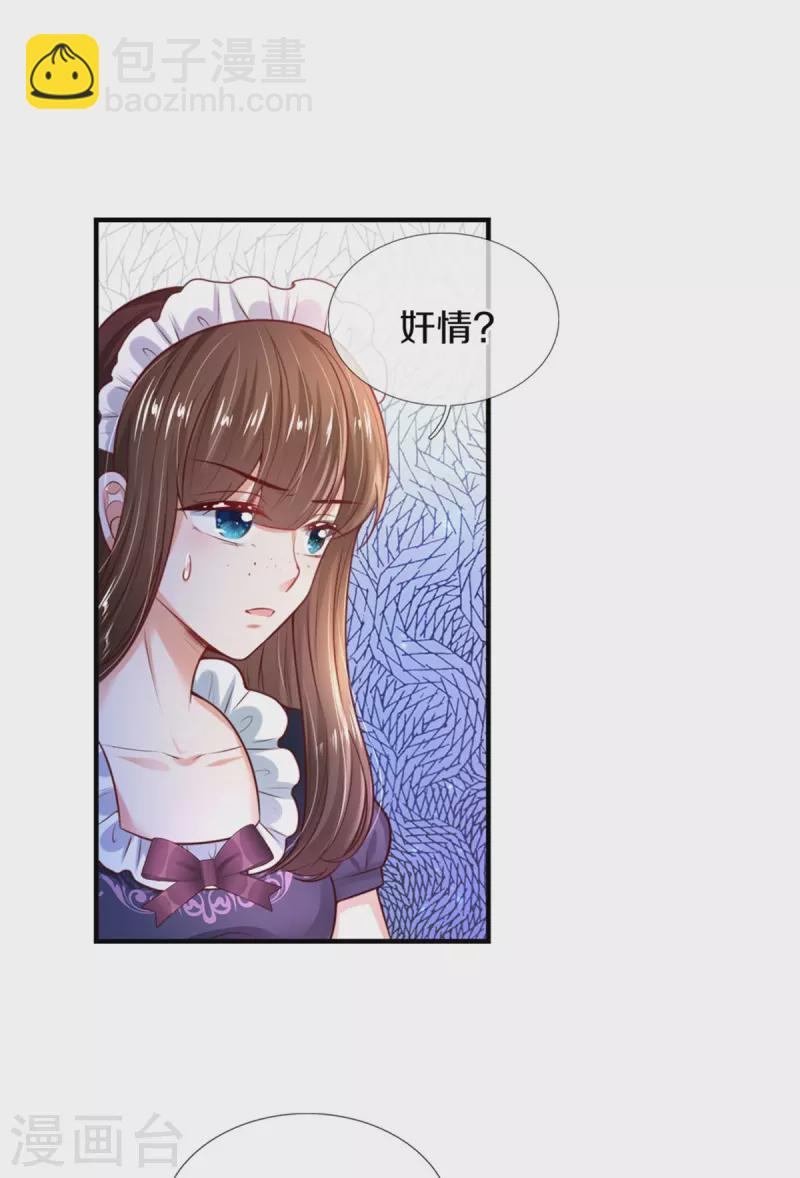 第301话 我敲厉害24