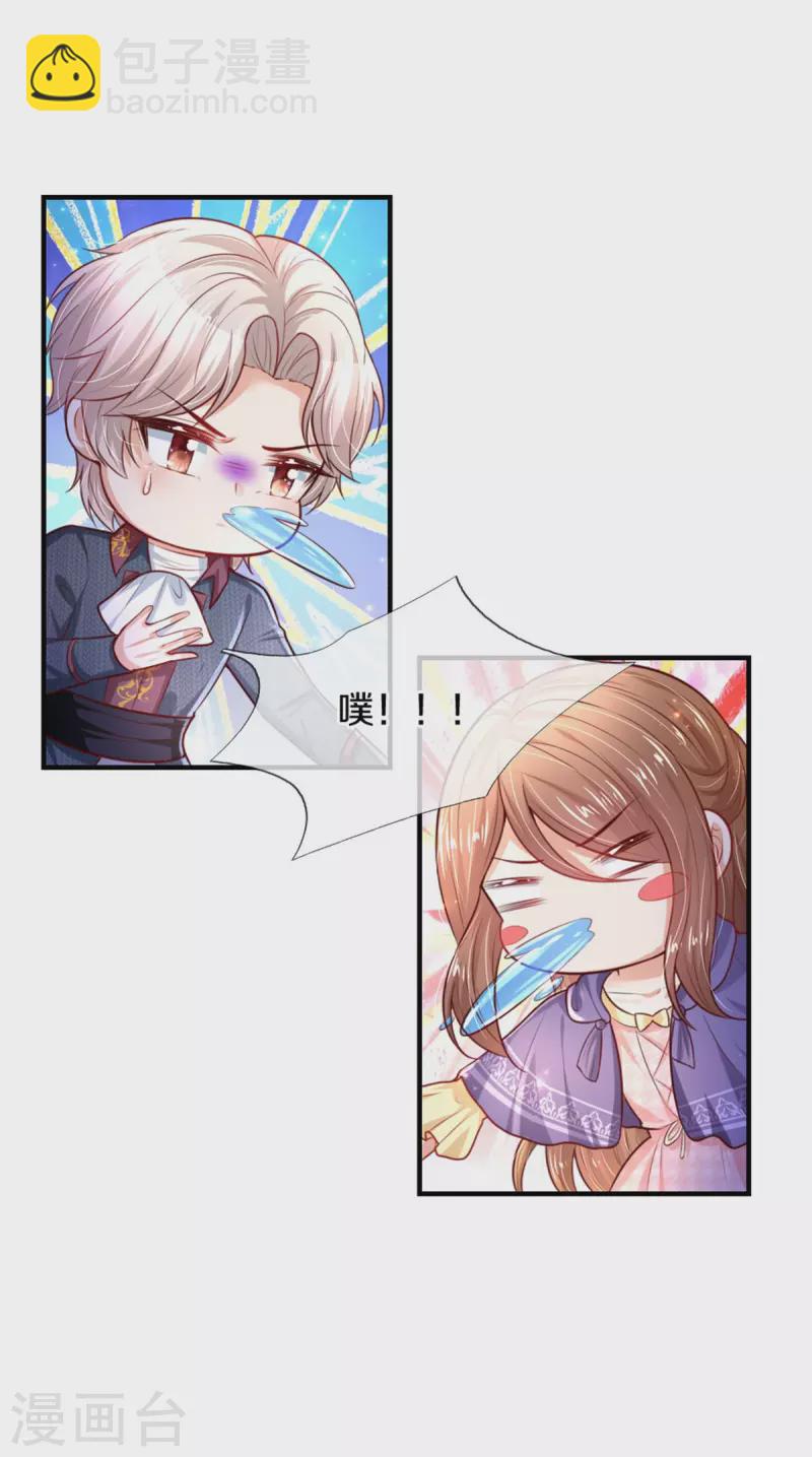 第301话 我敲厉害28