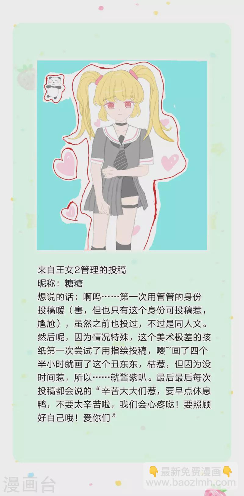 第301话 我敲厉害29
