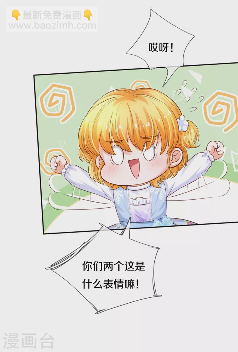 第301话 我敲厉害4