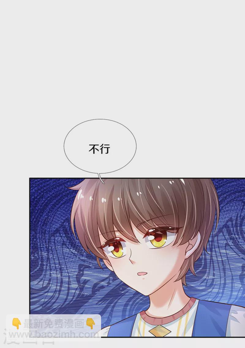 第301话 我敲厉害8