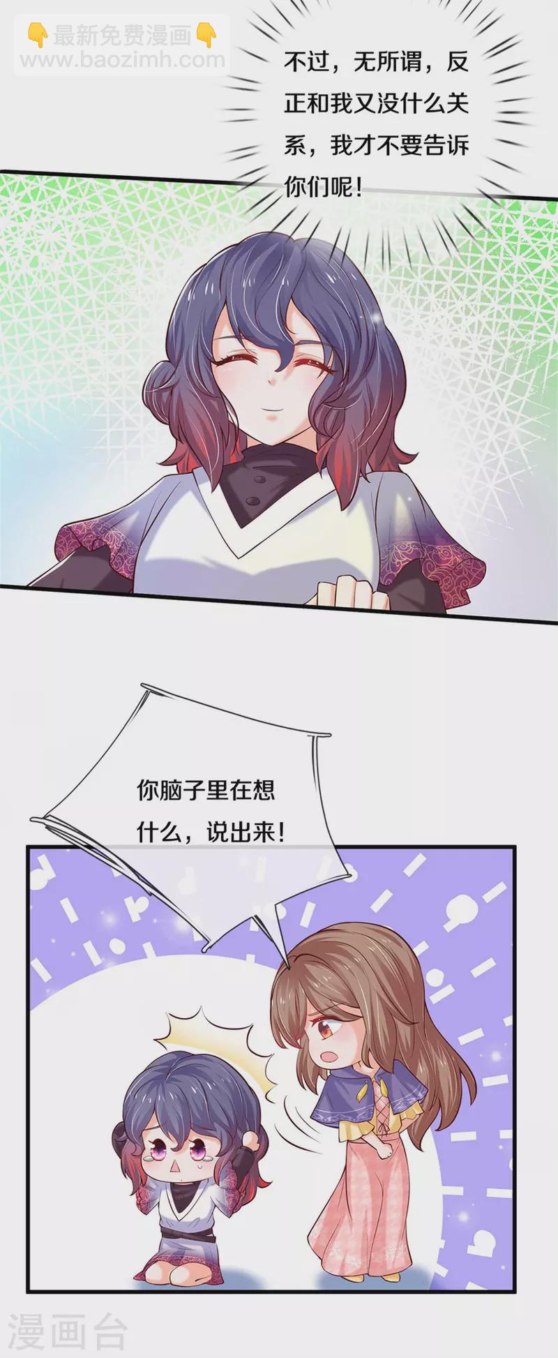 第303话 我打打打11