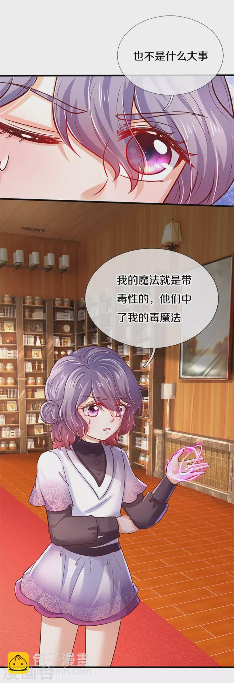 第303话 我打打打19