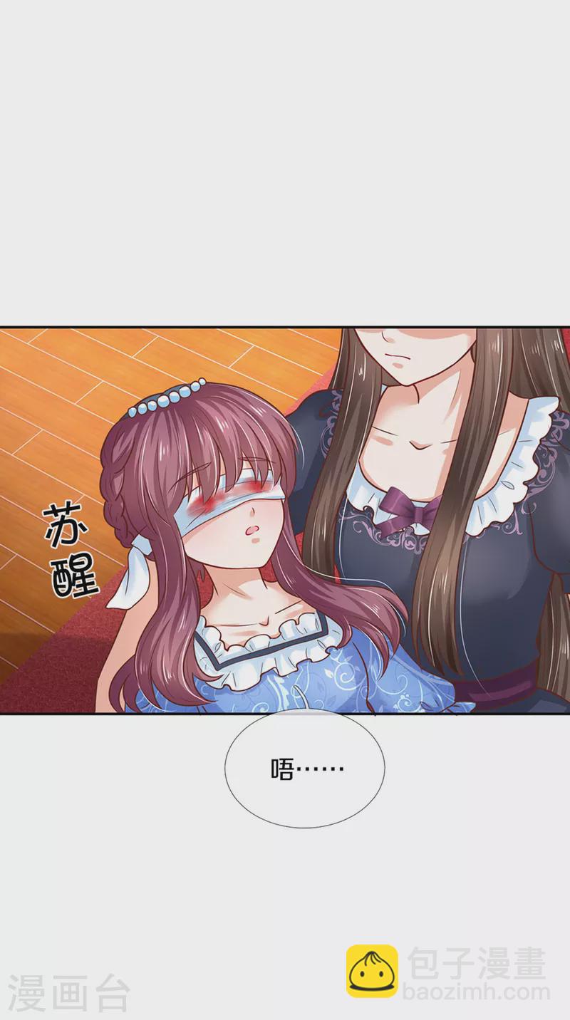 第305话 快去救救他们！19