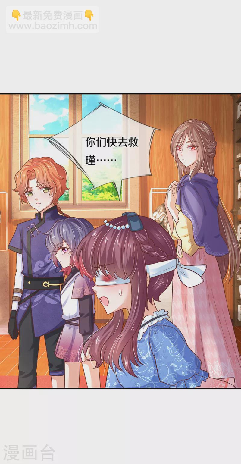 第305话 快去救救他们！25