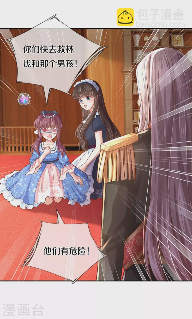 第305话 快去救救他们！26