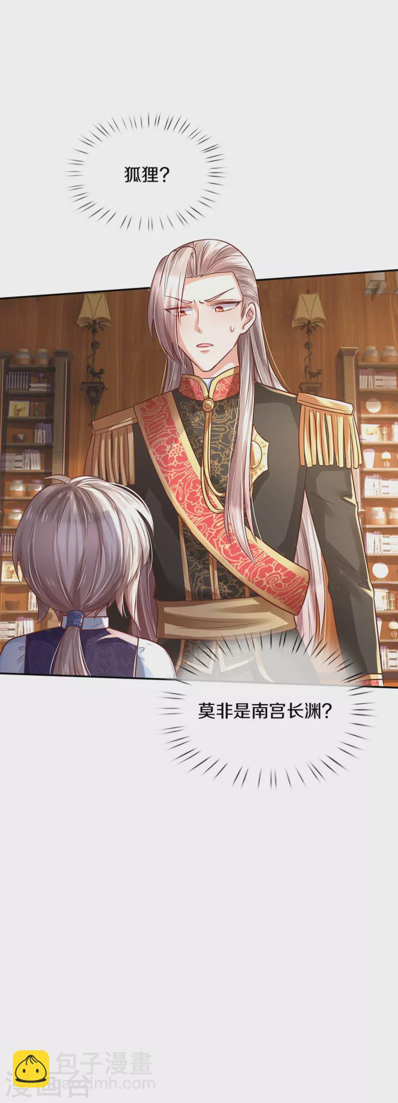 第305话 快去救救他们！28