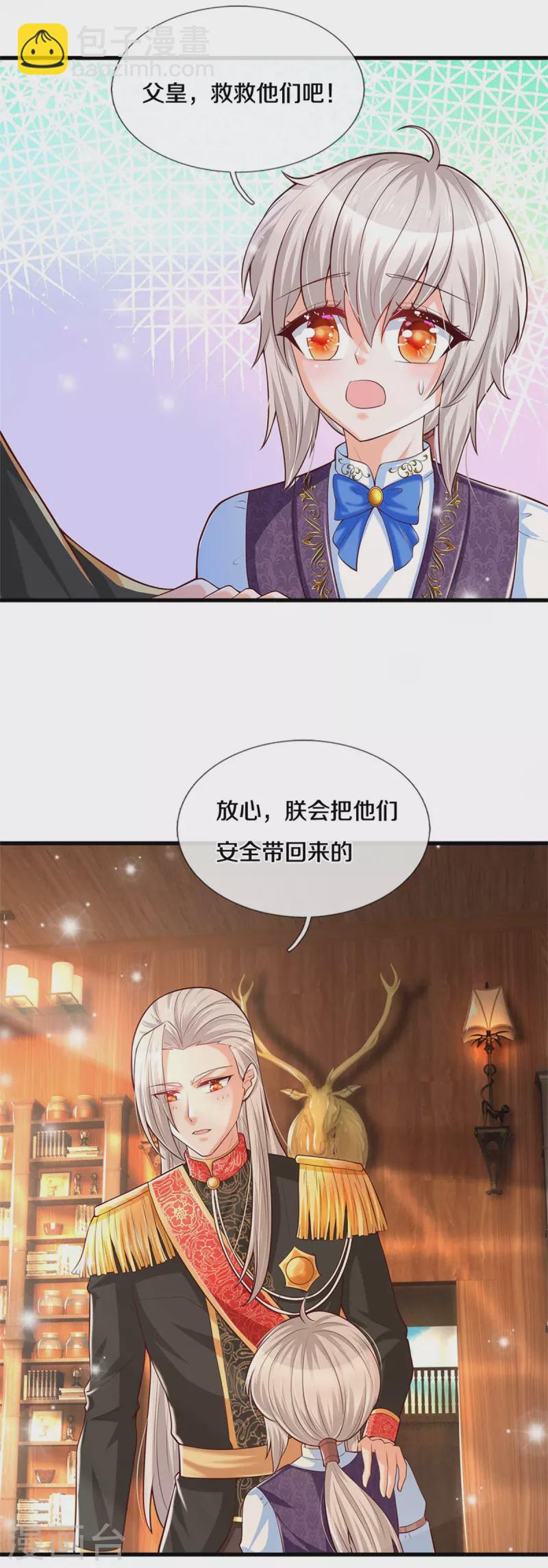 第305话 快去救救他们！30