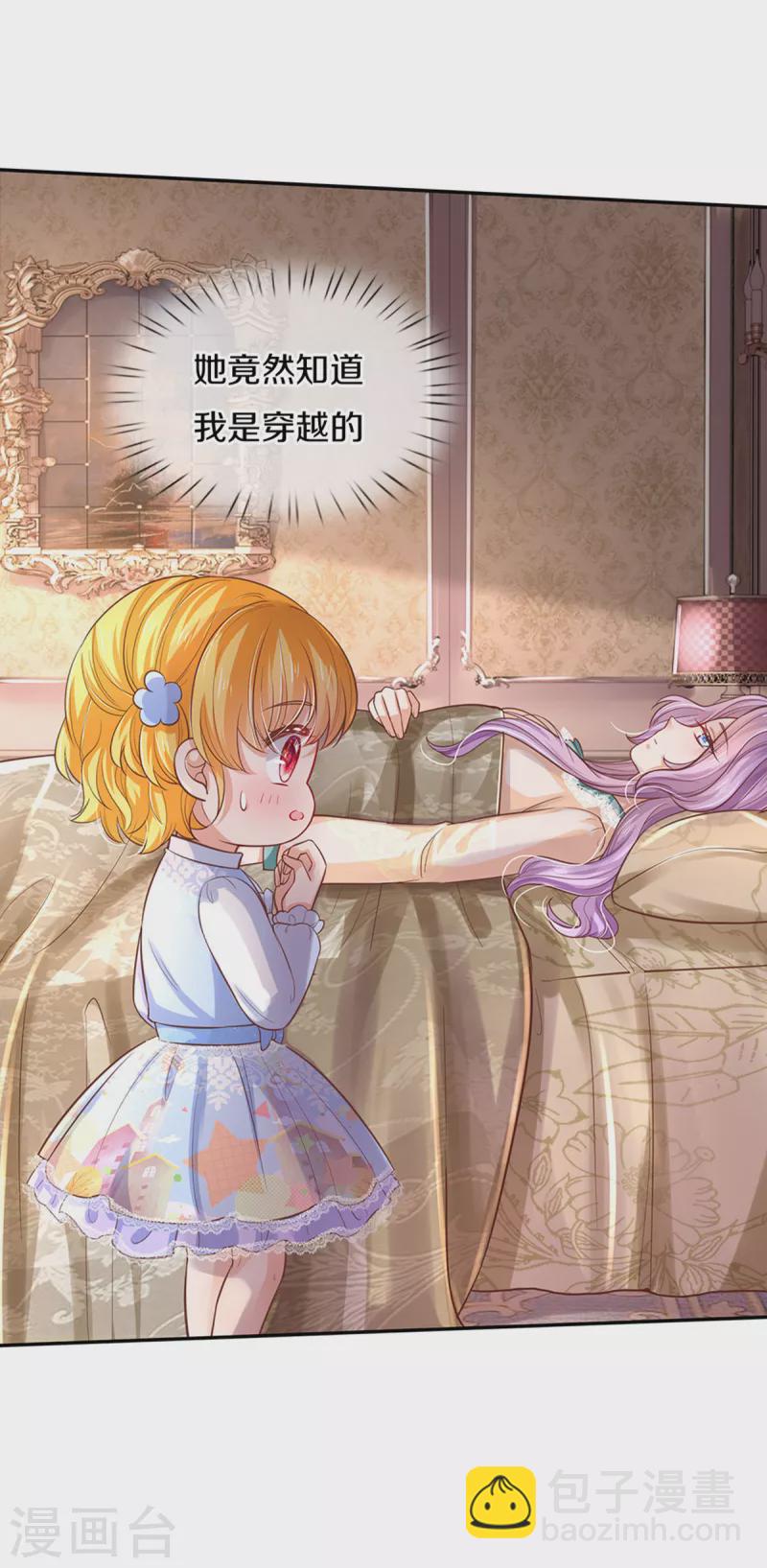 第310话 你们这些穿越者啊17
