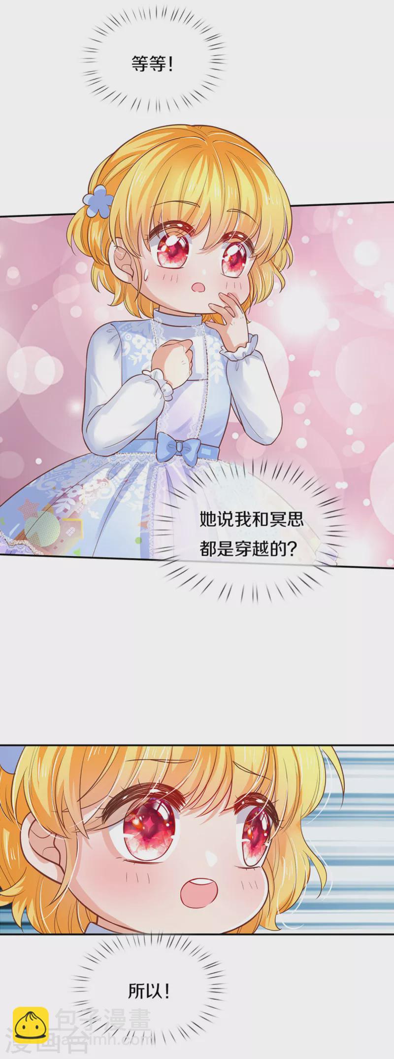 第310话 你们这些穿越者啊18