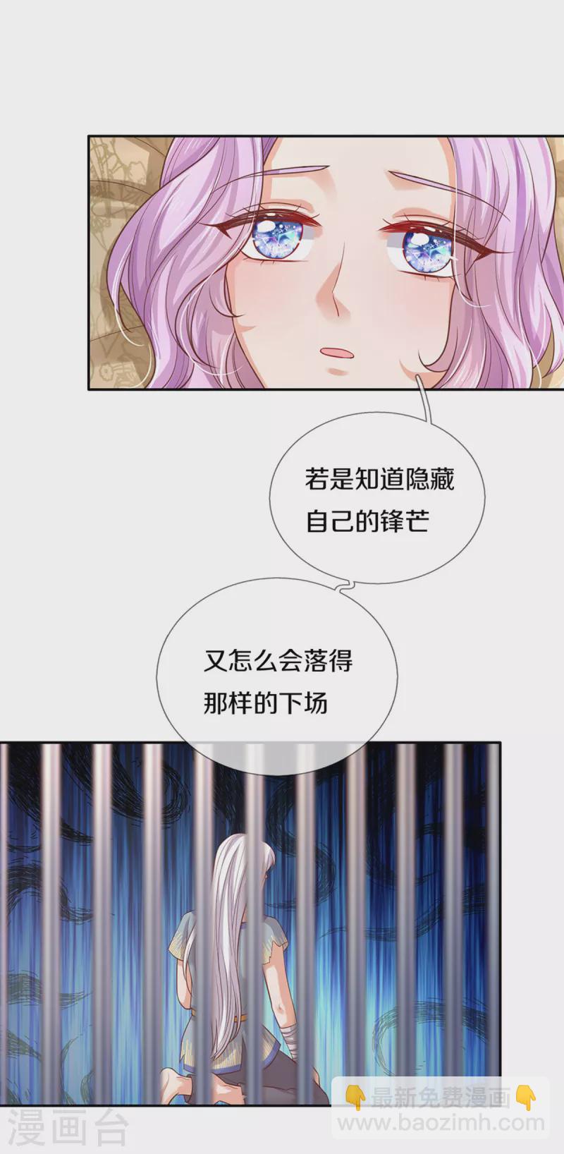 第310话 你们这些穿越者啊21