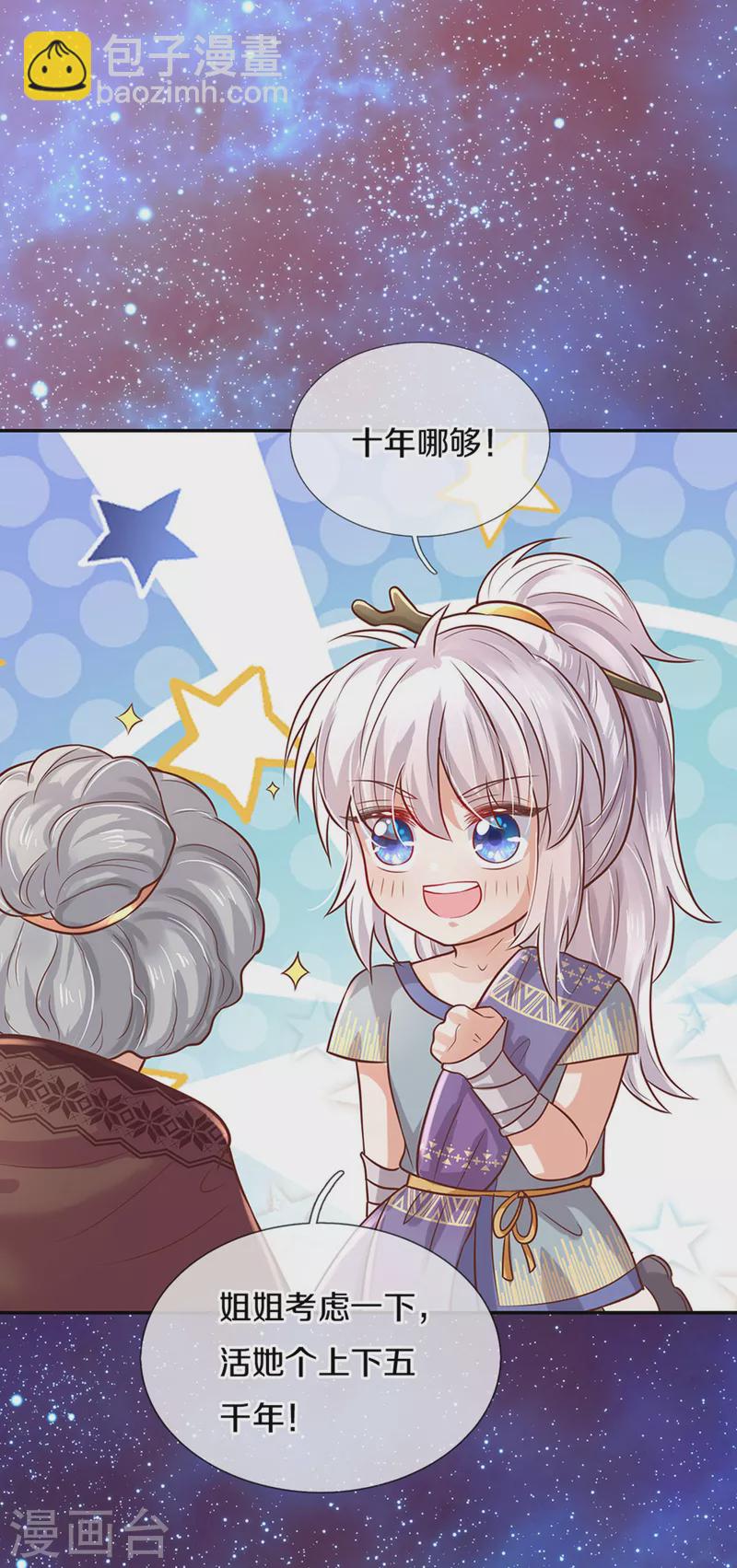 第310话 你们这些穿越者啊5