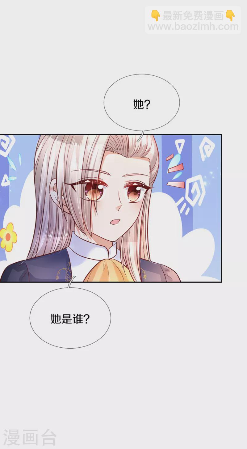 第311话 冥思给烈狱儿扎头11