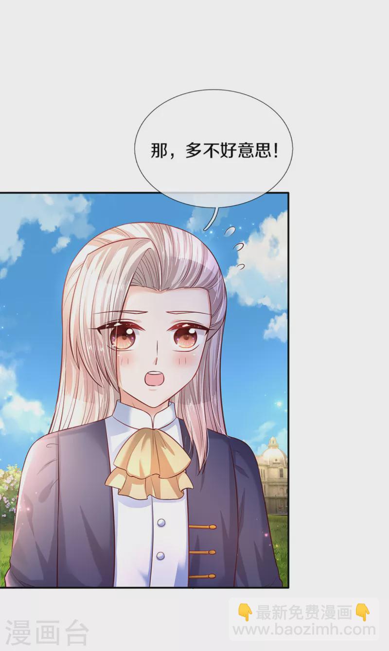 第311话 冥思给烈狱儿扎头14